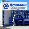 «Агромашхолдинг»
